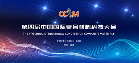 杜伯特洗瓶機將亮相第四屆中國國際復合材料科技大會暨第三屆國際復合材料產(chǎn)業(yè)創(chuàng)新成果技術(shù)展覽會