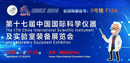 倒計時8天！杜伯特將攜洗瓶機新品亮相CISILE2019，趕緊安排上！