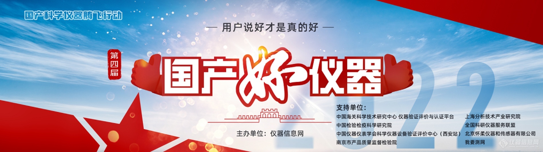 喜訊！杜伯特實(shí)驗(yàn)室洗瓶機(jī)入選“國產(chǎn)好儀器”！
