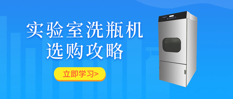 全自動(dòng)玻璃瓶洗瓶機(jī)如何選？掌握這幾點(diǎn)輕松拿捏！